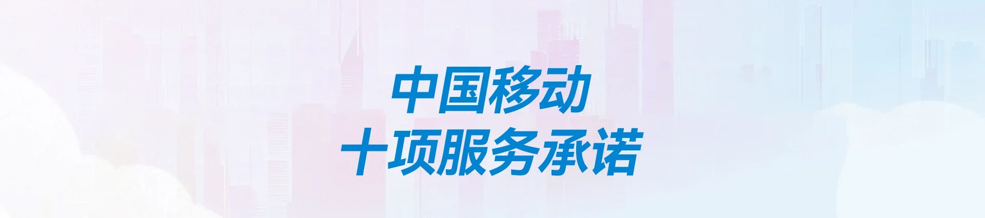 岳普湖县移动宽带